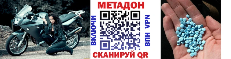 Купить где  Рязань  Метадон кристалл 